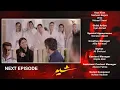 Download Lagu Sher Episode 10 | Teaser | Danish Taimoor | Sarah Khan