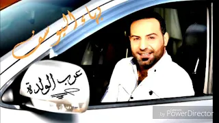 بهاء اليوسف دبكة عرب ولدة 