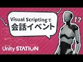 Unity Visual Scripting Bolt - Unity