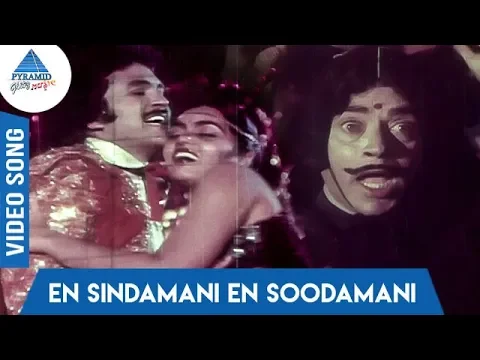 En Sindamani En Soodamani - YouTube