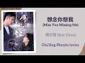 Lagu 想念你想我 (Miss You Missing Me) - 周兴哲 (Eric Chou)《冬至 Love Song in Winter》Chi/Eng/Pinyin lyrics