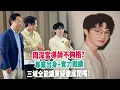 Download Lagu 周深當導師不夠格？專業出身+實力戰績，三域全能讓質疑徹底閉嘴！