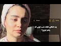 Lagu چه اتفاقی برام افتاد رفتم ایران