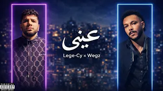 ويجز و ليجي سي    عيني                                                    دندنها
