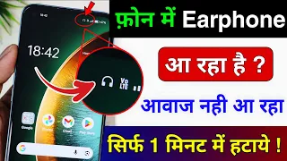 how to remove headphone symbol earphone mode ko kaise hataye earphone mode off any android phone