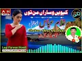 Download Lagu Ghulam Abbas khushabi.. uploaded by M Ansar Hassrat Sargodha