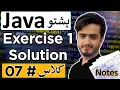 Java Programming Exercise 1 Simple Marks Percentage Calculator in Pashto