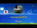 ในหุบเขา【MIDI KARAOKE】 พงษ์เทพ