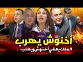 Download Lagu قربالة شاعلة 💥🔥 انقلاب في المغرب على أخنوش وحكومته كلشي دار فيهوم💥خاصو يمشي اليوم قبل غدا 😱تدخل ملكي