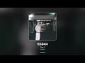 [가사/Lyrics] Zion.T - 연희동에서 (연희동에서)