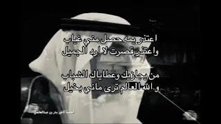 اعتذر يمة    بدر بن عبدالمحسن دندنها