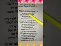 Download Lagu Karuna karo kasht haro Gyan do Bhagwan ||Mahadev status|| #shorts #mahadev #mahakal #bholenath
