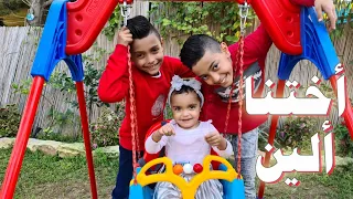 اغنيه أختنا الين   فيديو كليب              دندنها