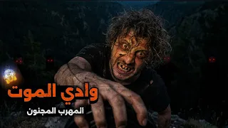 مهرب يواجه قبيلة كاملة من الجن على حدود اليمن 😱|| ( المهرب المجنون ) قصص جن #مليون_قصة