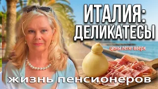 Накипело Жизнь на Адриатике Готовлю Как Итальянка  Глупая Женщина