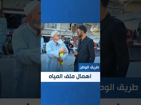 مواطن يناشد الجهات المعنية الاهتمام بملف المياه