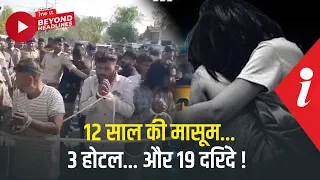 the incident that shook rajasthan the brutality against an innocent in 3 hotels 