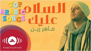 Maher Zain Assalamu Alayka Arabic ماهر زين السلام عليك Official Lyric Video 
