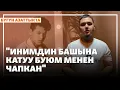 Download Lagu Жаңылыктар | 19.08.2025 | Чолпон-Атада 24 жаштагы жигиттин өлүмү боюнча үч өспүрүм кармалды