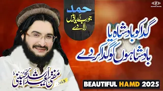 new ramzan 1st heart touching beautiful emotional hamd sharif 2025 mufti saeed arshad al hussaini