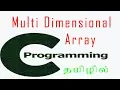 Multi Dimensional Array - Tamil