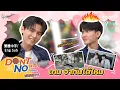 Download Lagu Don't Say No The Series-ME MIND Y Variety-Do You Remember Which EP is? X JaFirst-EP1 (繁體中字/Eng Sub)