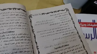 كتاب الرساله مراجعه ٣ اعدادي تيرم اول 2024 