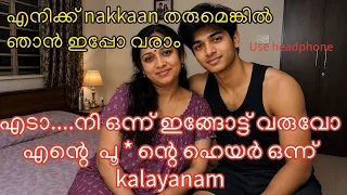 kambi call latest new 2026 malayalam kambiphone call recoder malayalam callrecordingviral