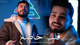                                          قلب خاضع                        دندنها