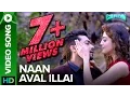 Download Lagu Naan Aval Illai | Full Video Song | Masss