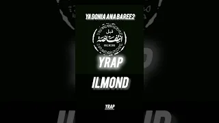 يا دنيا أنا بريئ                                                    اغاني بدون موسيقى دندنها