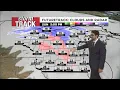Cool Overnight and a Wintry Mix for Tomorrow