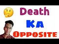 Opposite word of Death Death ka opposite kya hota hai Antonyms of Death