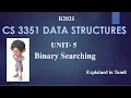CS 3351 DATA STRUCTURES UNIT 5 BINARY SEARCHING in Tamil