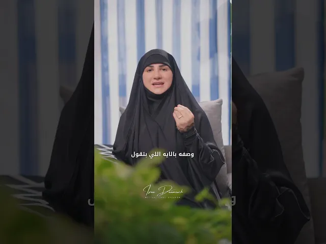 ⁣وإنّك لعلى خلقٍ عظيم.. قيمة الإنسان بأخلاقه#النبي_محمد_صلى_الله_عليه_و_آله_وسلم #اخلاق#اسراء_دعموش