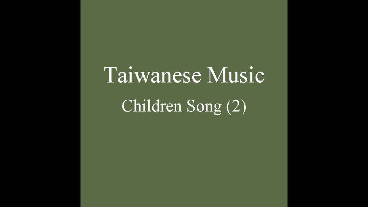 Taiwanese Children's Song Taiwanese Children's Song