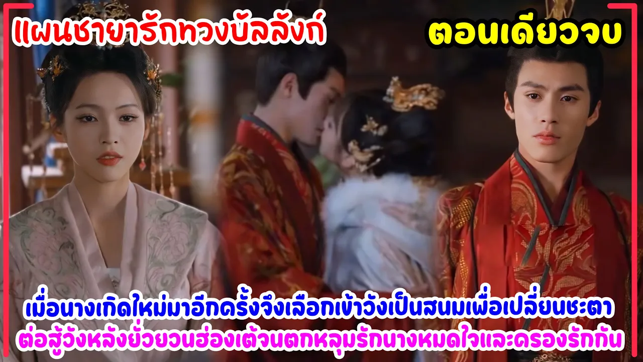 The Concubine's Plan to Reclaim the Throne | She was reborn into the palace as a concubine, rebel... poster