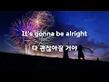 Owl City & Carly Rae Jepsen - Good Time (한글 가사 해석)