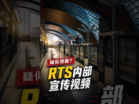 疑似新马RTS捷运内部视频曝光 #马来西亚 #新加坡 #新山 #RTS #柔新捷运