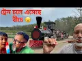 Download Lagu Calgary Camping ভ্লগ | লেকের ধারে ট্রেনের ক্যান্ডি শাওয়ার ও BBQ Fireworks. Calgary Camping vlog #5