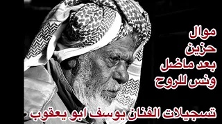 عبد الرضا الفراتي موال حزين حفلات الاهواز  عبد الرضا الفراتي موال حزين حفلات الاهواز