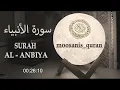 Download Lagu Surah Al Anbiya | Surah No. 21 | Sheikh Mishary Rashid Al Afasy | Beautiful And Calming Recitation.