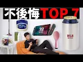 Download Lagu 【1美元～550美元】2025上半年最不後悔的7款產品｜水杯/MUJI/凡士林/戴森/Switch 2/死亡擱淺2｜大耳朵TV