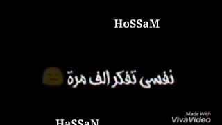 حالة واتساب جامدة هوا انت تعرف عني ايه دندنها