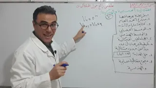 ملخص شامل حول قوانين المتتالية الحسابية و الهندسية للثالثة ثانوي بروفيتي تعلمهم لان تخدم بهم 