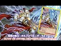 Egyptian God For Joey Gilford the Lightning the Warrior of Thunderbolts DECK NEW CARD - YUGIOH