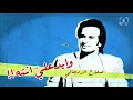 وايد علي انته - Salah Al Zadjali