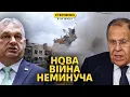 Download Lagu Лавров анонсував напад на НАТО. Що задумали росіяни? Угорщина провокує Україну