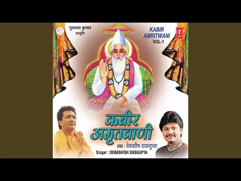 Download MP3 Kabir Amritwani