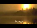 Lagu 🎶Vehadi🧘Meditation music☀️Peter Deunov🇧🇬Вехади
